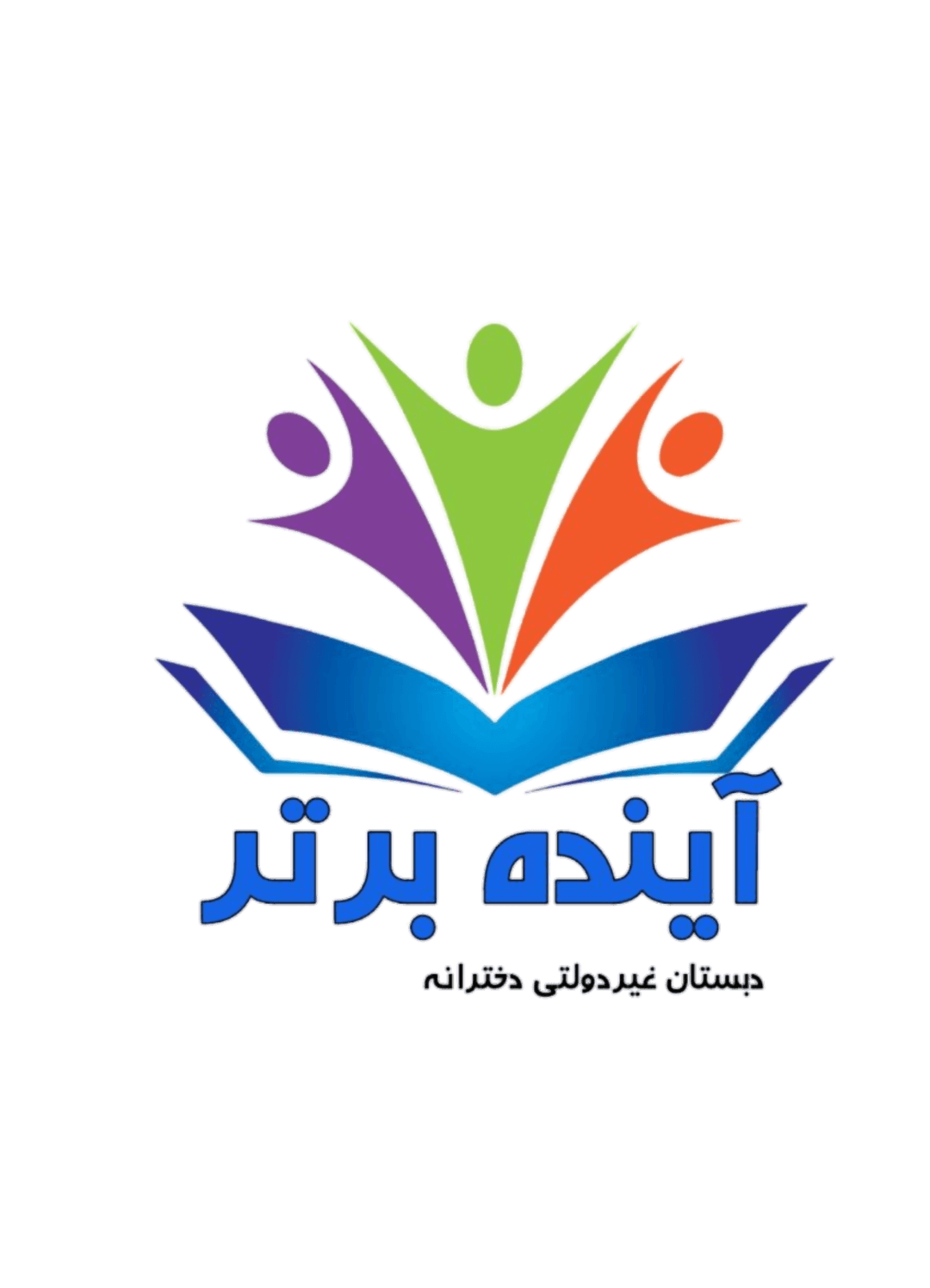 دبستان دخترانه آینده برتر