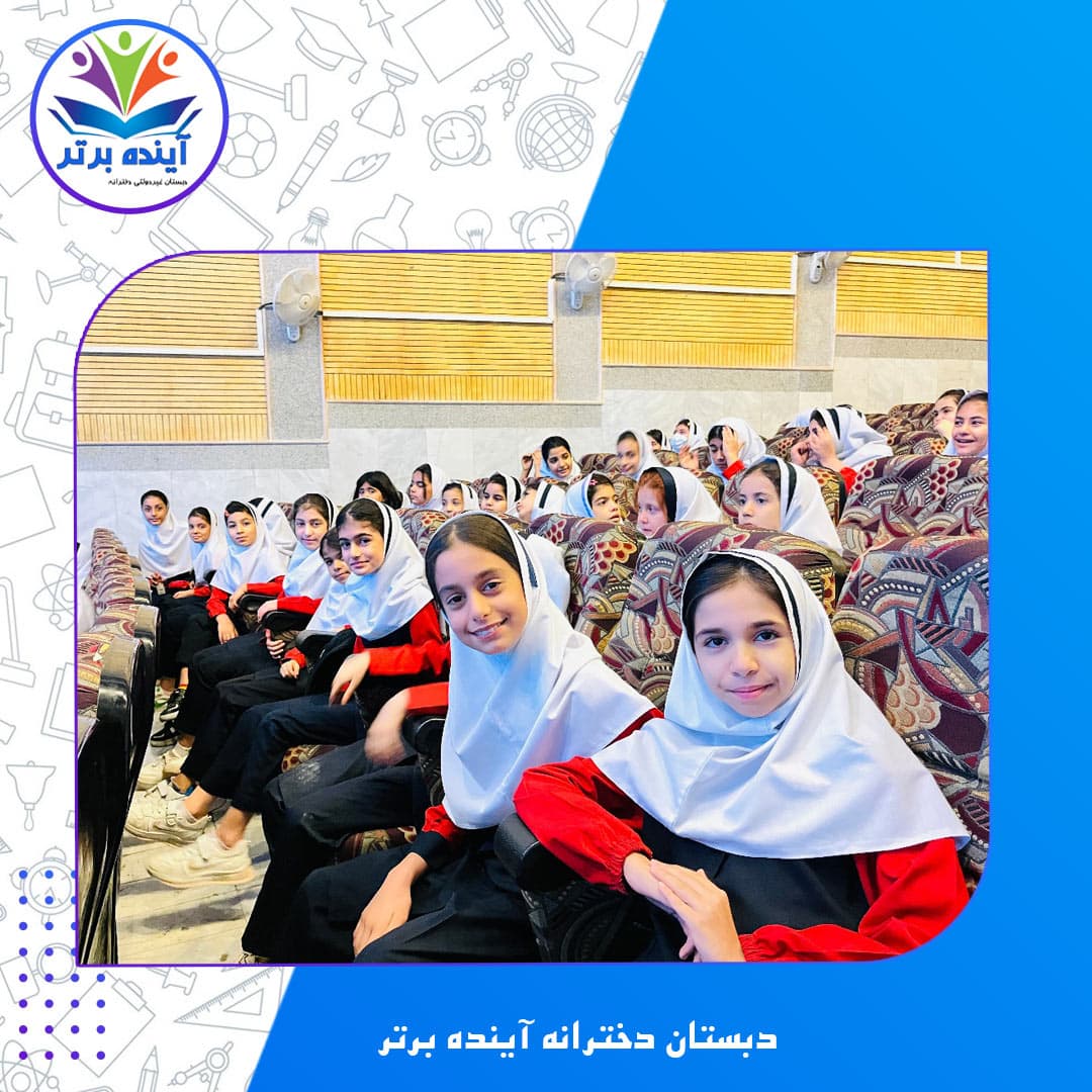 روز دانش اموز